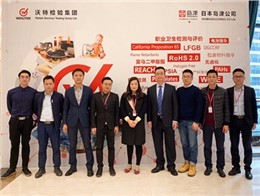 WALTEK The seminar on the latest developments in the regulations on the restricted substances of electronic and electrical products and the response plan came to a successful conclusion