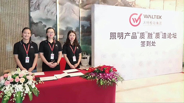 Ningbo WALTEK Lighting Products "Quality Wins Quality" forum Ended Successfully
