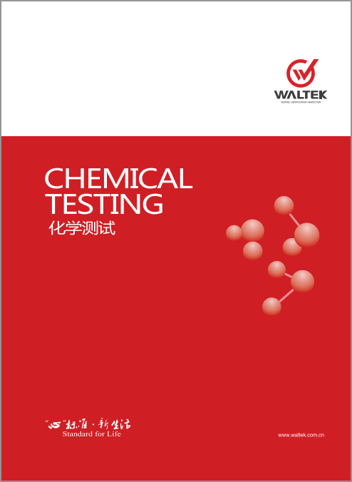 chemical testing